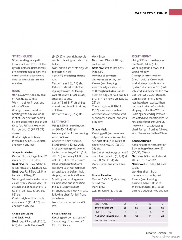 Вязаные модели спицами в журнале «Creative Knitting №91 2025»