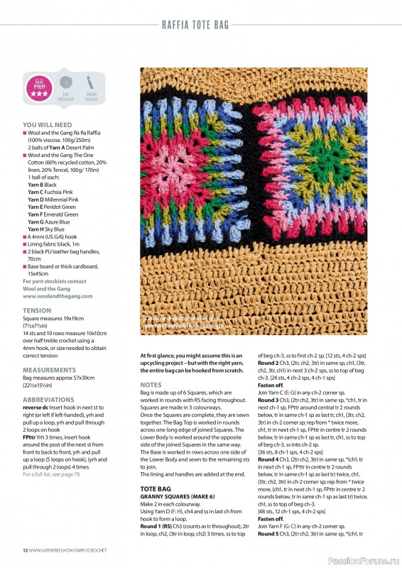 Вязаные проекты крючком в журнале &laquo;Simply Crochet №176 2026&raquo;