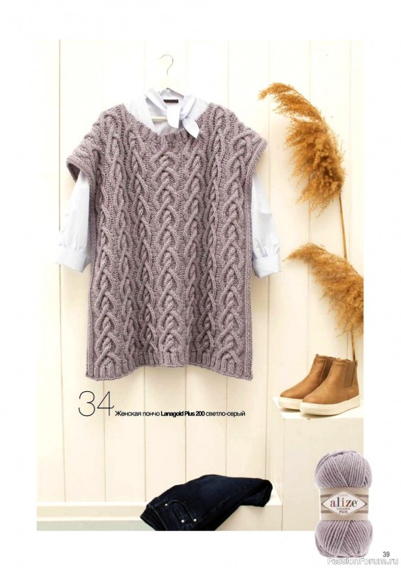Вязаные проекты в журнале «Alize Hand Knitting WM-1 2019/2020»