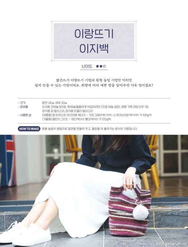 Вязаные проекты в книге «My Own Hand Knitted Bags and Accessories». Продолжение