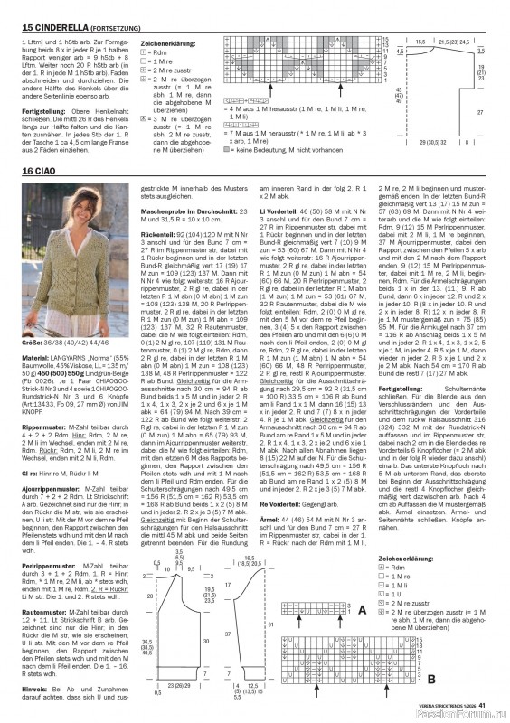 Вязаные модели в журнале &laquo;Verena Stricktrends №1 2026&raquo;