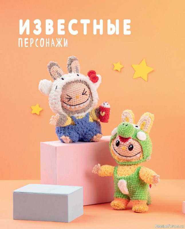 Вязаные проекты в книге &laquo;Вяжем крючком одежду и аксессуары&raquo;
