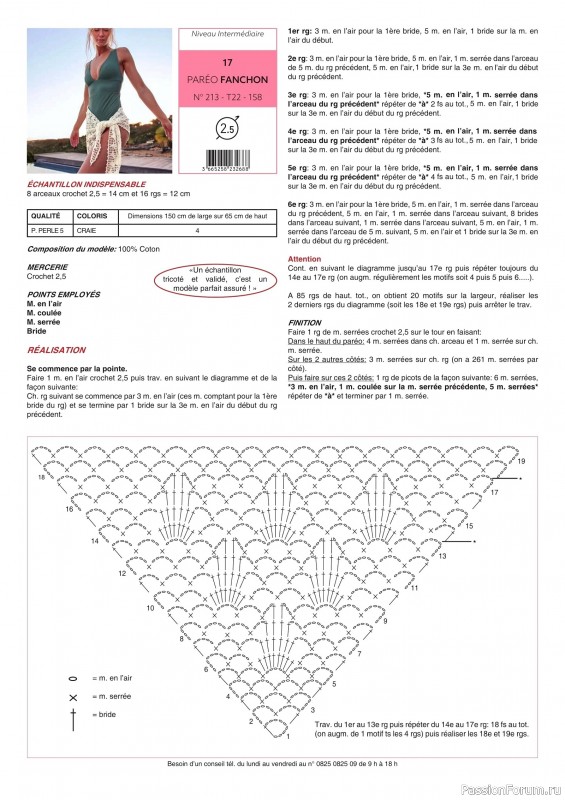 Вязаные модели в журнале &laquo;Phildar E-catalogue №213 2022&raquo;