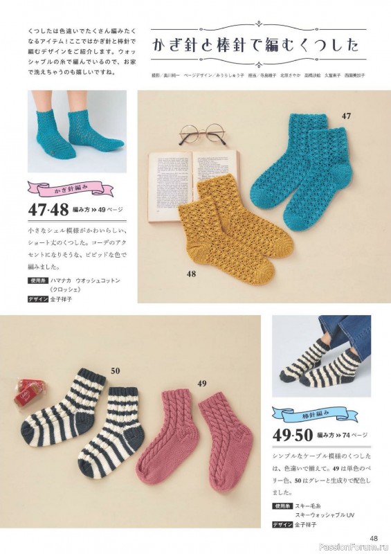 Вязаные проекты в журнале &laquo;Knitting Time - Spring & Summer 2024&raquo;