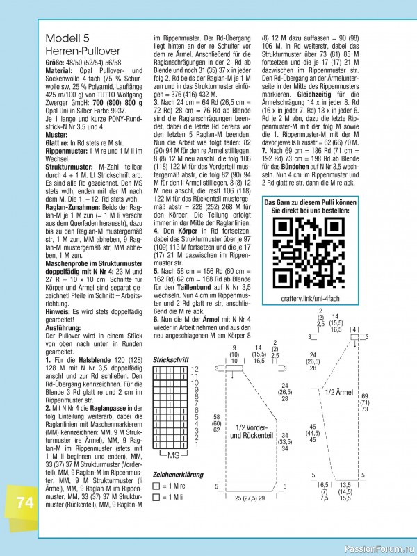Вязаные проекты в журнале «Muster-Hits №4 2025»