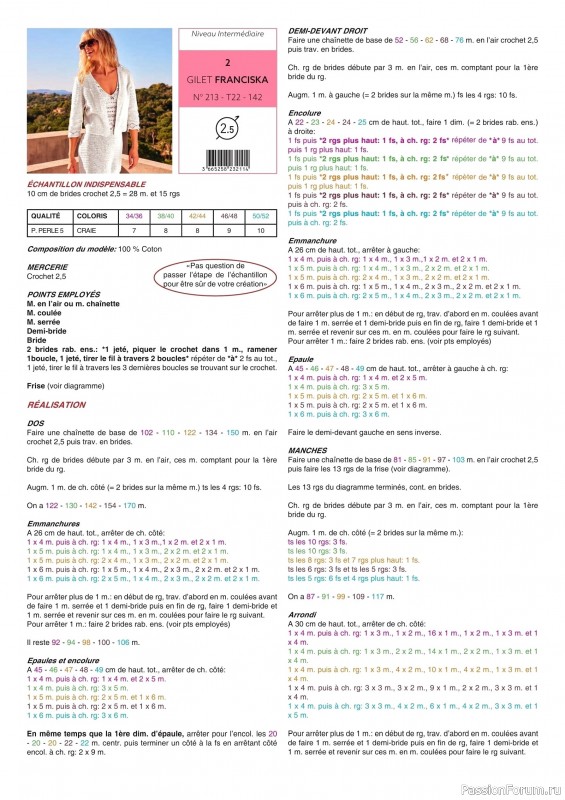 Вязаные модели в журнале &laquo;Phildar E-catalogue №213 2022&raquo;