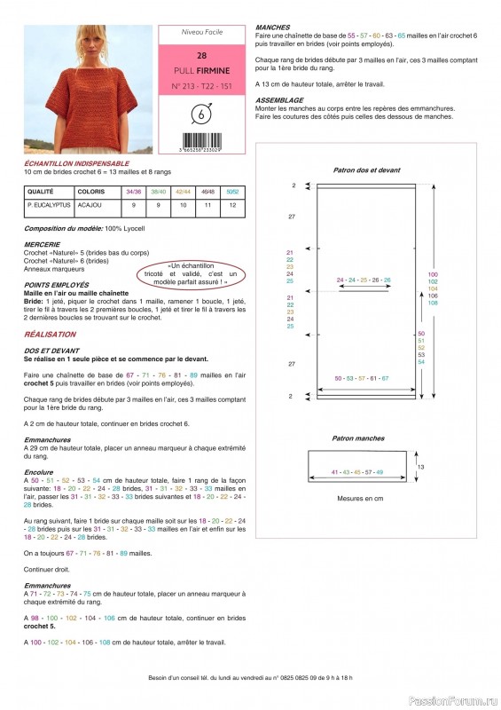 Вязаные модели в журнале &laquo;Phildar E-catalogue №213 2022&raquo;