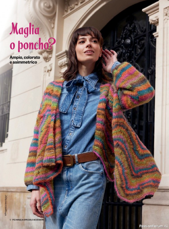Вязаные модели в журнале «Piu Maglia Speciale Accessori №12 2025»