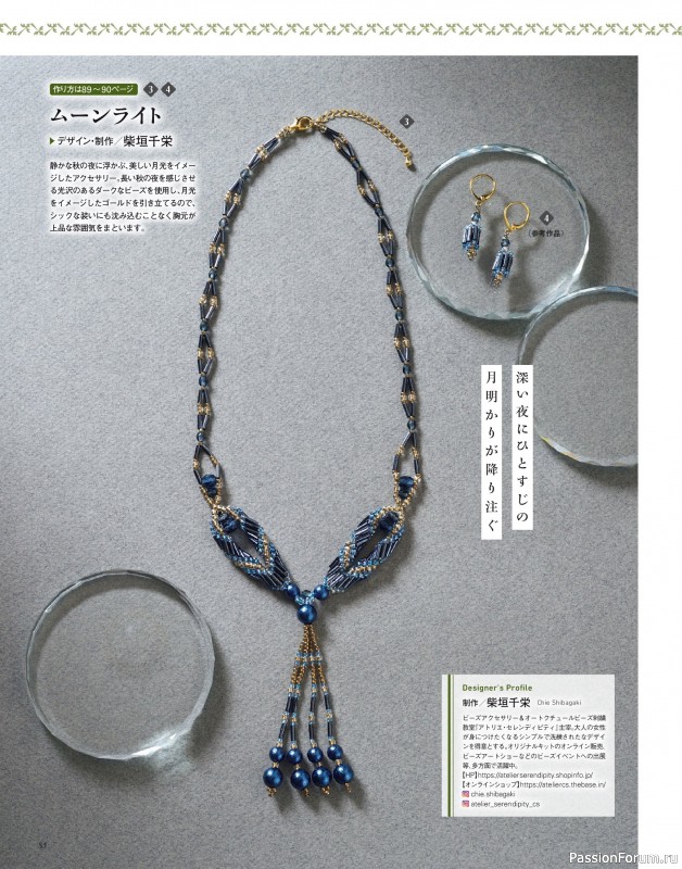 Коллекция проектов для рукодельниц в журнале &laquo;Bead friend - Autumn 2026&raquo;
