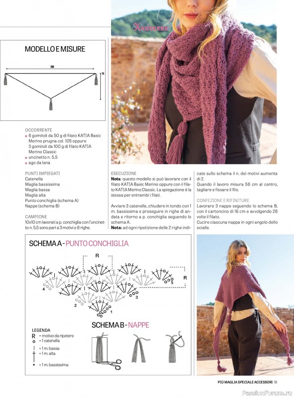 Вязаные модели в журнале «Piu Maglia Speciale Accessori №12 2025»