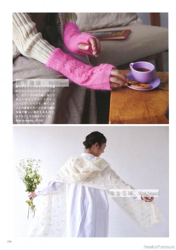 Вязаные проекты в книге &laquo;Flower Knitting&raquo;. Часть 2