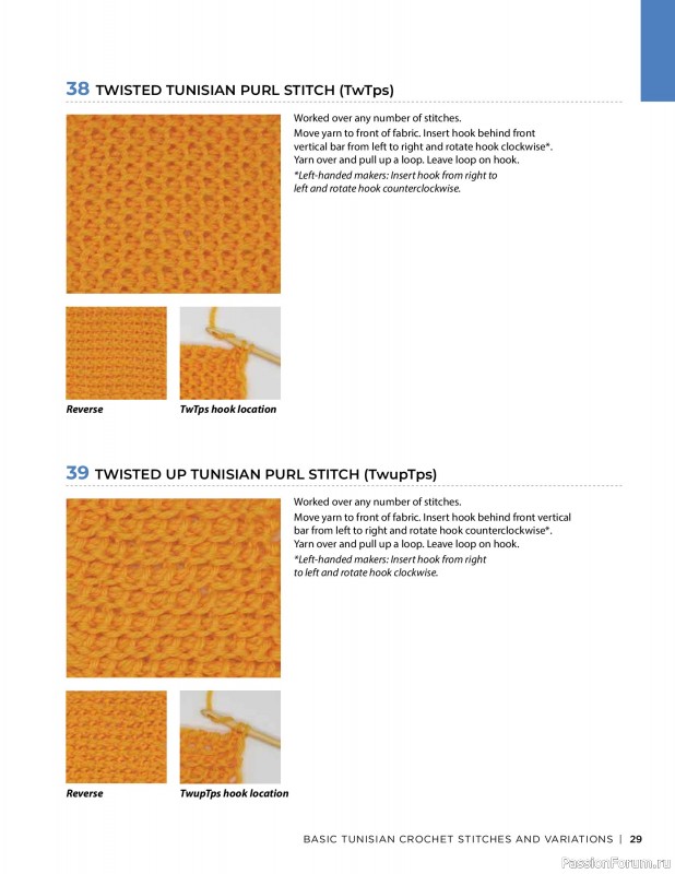Вязаные проекты в книге « Tunisian Crochet»