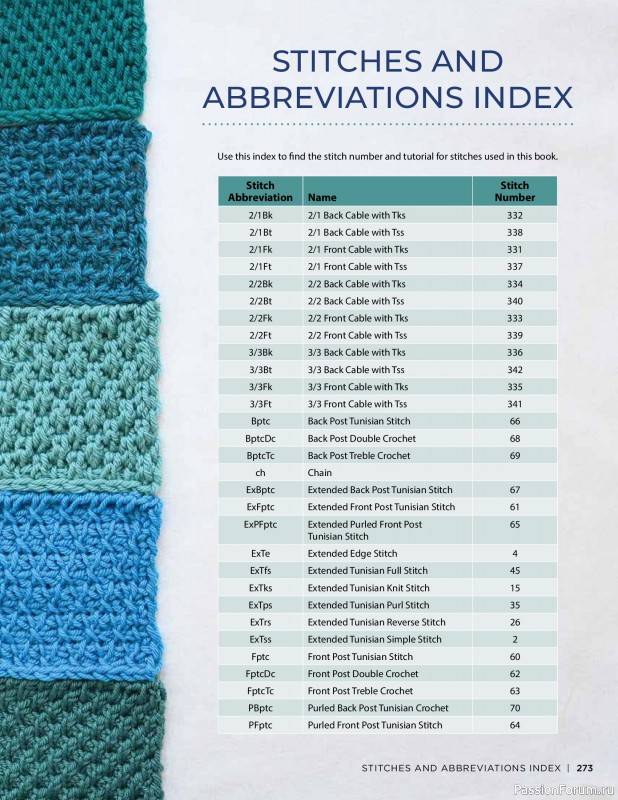 Вязаные проекты в книге « Tunisian Crochet». Продолжение 2