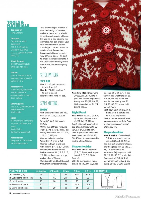 Вязаные проекты в журнале «Knit Now №154 2023»