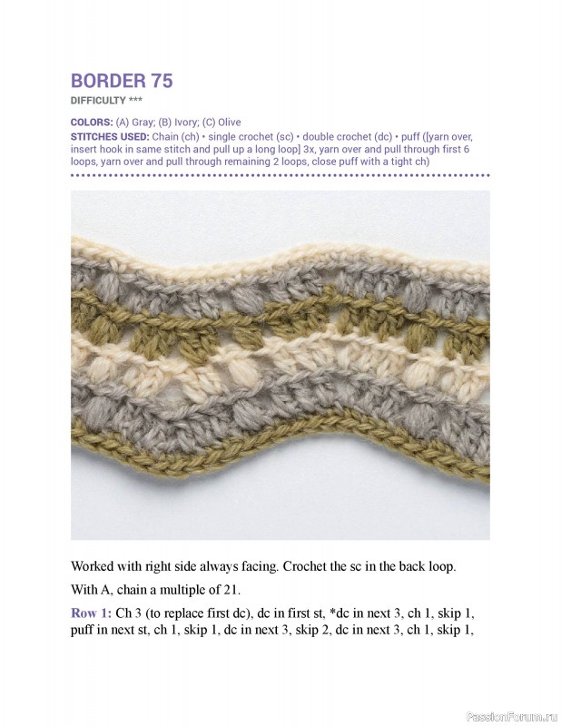 Вязаные проекты в книге &laquo;150 Crochet Borders&raquo;. Часть 2