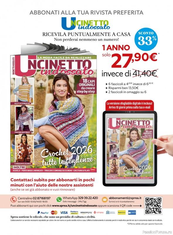 Вязаные проекты в журнале &laquo;Uncinetto Indossato №15 2026&raquo;