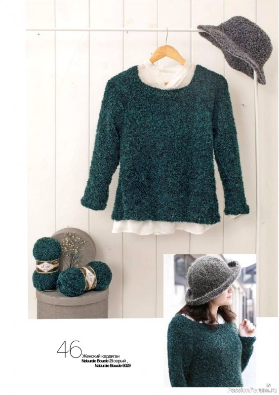 Вязаные проекты в журнале «Alize Hand Knitting WM-1 2019/2020»