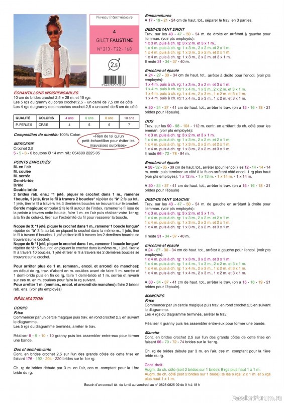 Вязаные модели в журнале &laquo;Phildar E-catalogue №213 2022&raquo;
