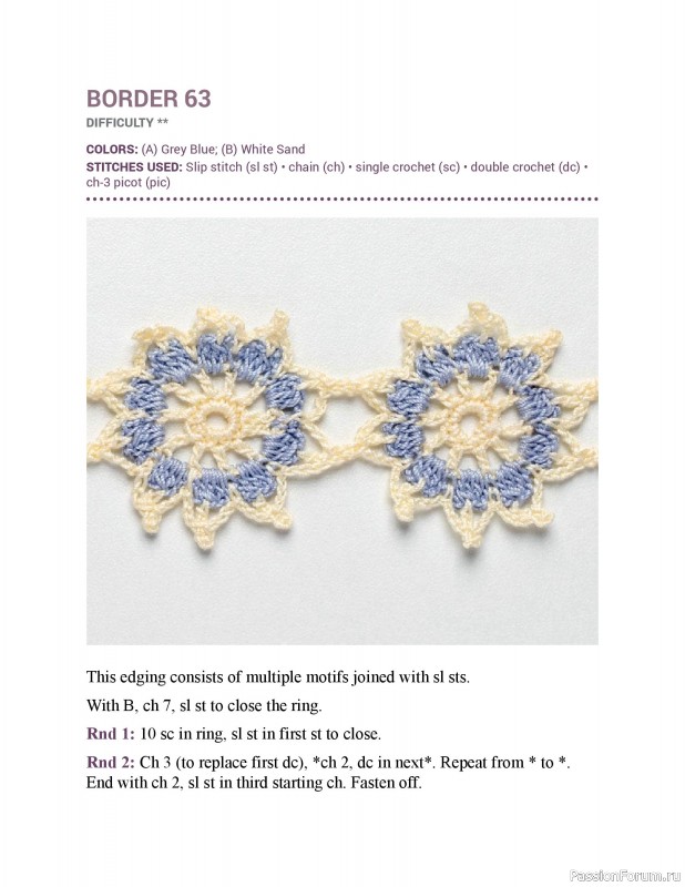 Вязаные проекты в книге &laquo;150 Crochet Borders&raquo;. Часть 2