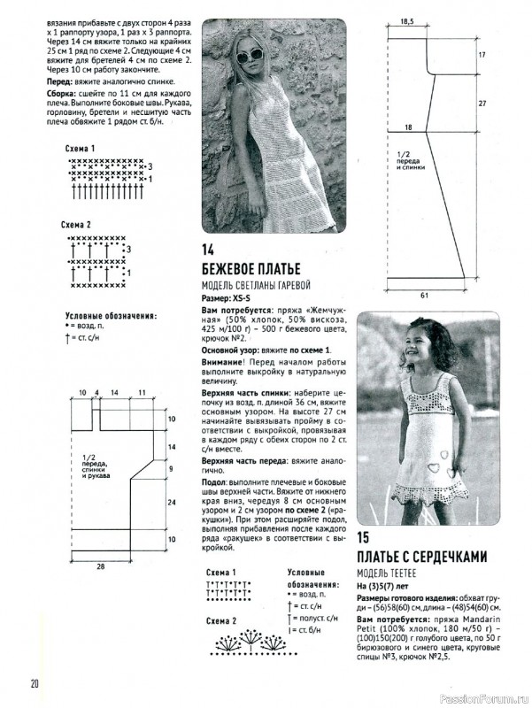 Школа вязания в журнале «Азбука вязания №6 2022»