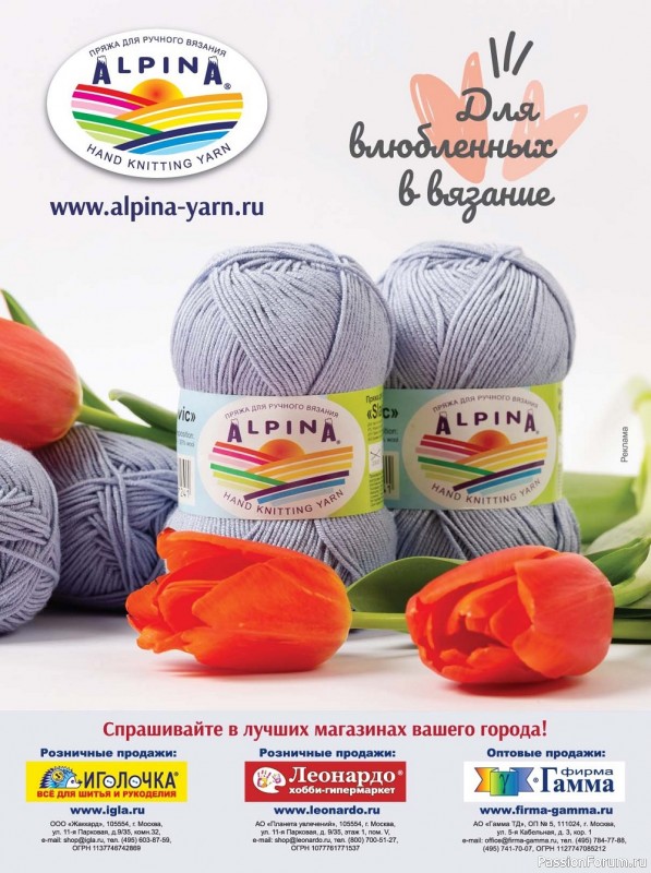 Вязаные модели спицами в журнале «TheKnitter №5 2022»