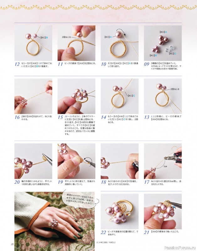 Коллекция проектов для рукодельниц в журнале &laquo;Bead friend - Autumn 2026&raquo;