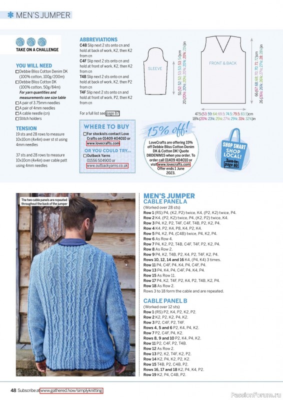 Вязаные проекты спицами в журнале «Simply Knitting №237 2023»