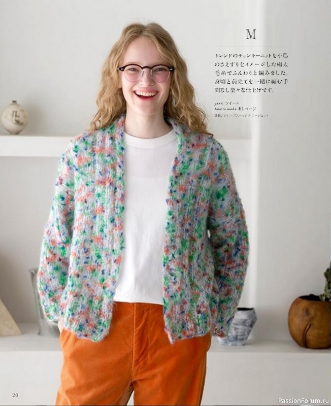 Вязаные проекты в журнале &laquo;Let's Knit Series NV80806 2024&raquo;