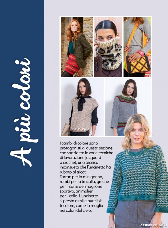 Вязаные проекты в журнале «Uncinetto Indossato №14 2025»