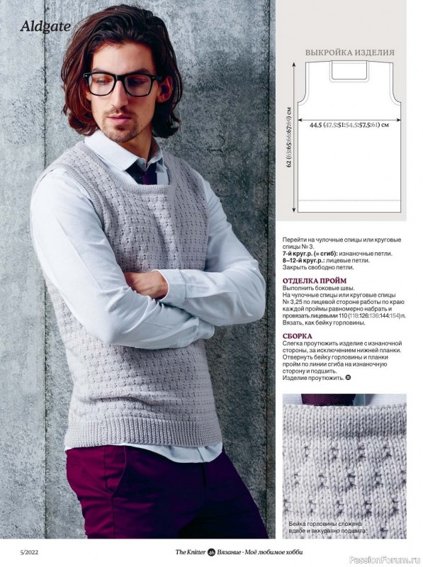 Вязаные модели спицами в журнале «TheKnitter №5 2022»