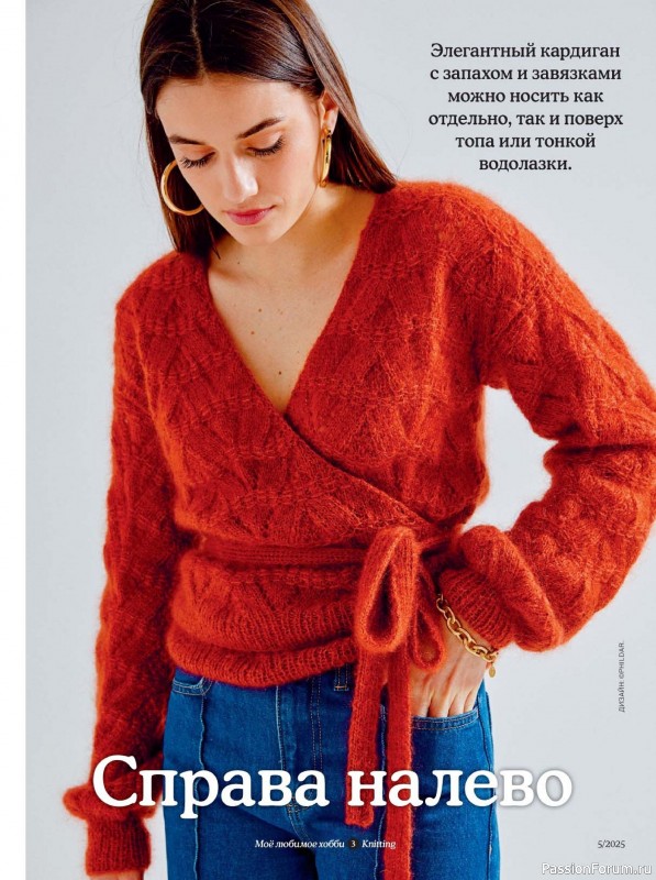 Вязаные модели в журнале «Knitting. Вязание №5 2025»
