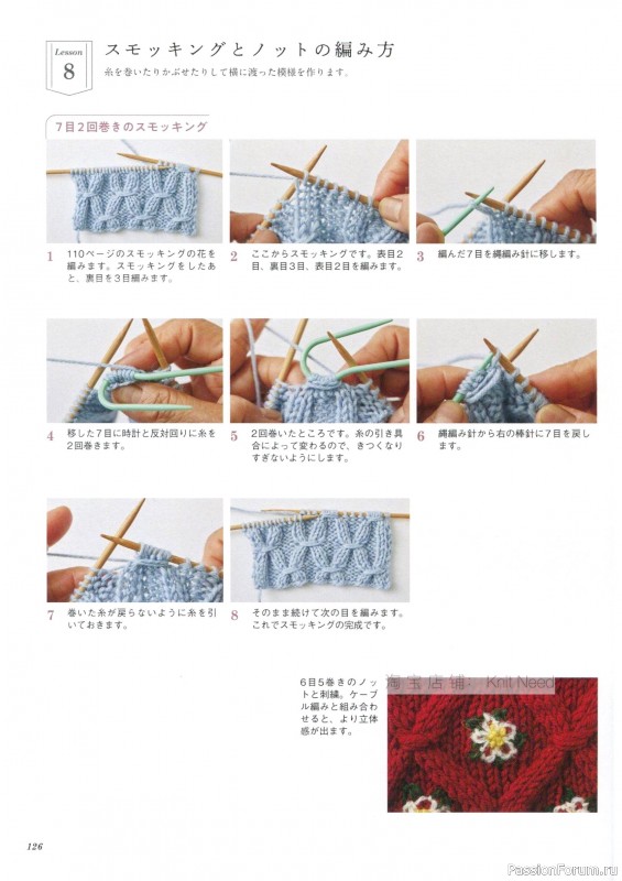 Вязаные проекты в книге &laquo;Flower Knitting&raquo;. Часть 2
