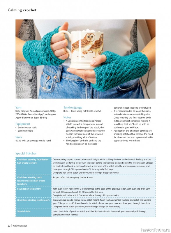 Коллекция проектов для рукодельниц в журнале «WellBeing - Craft 2025»
