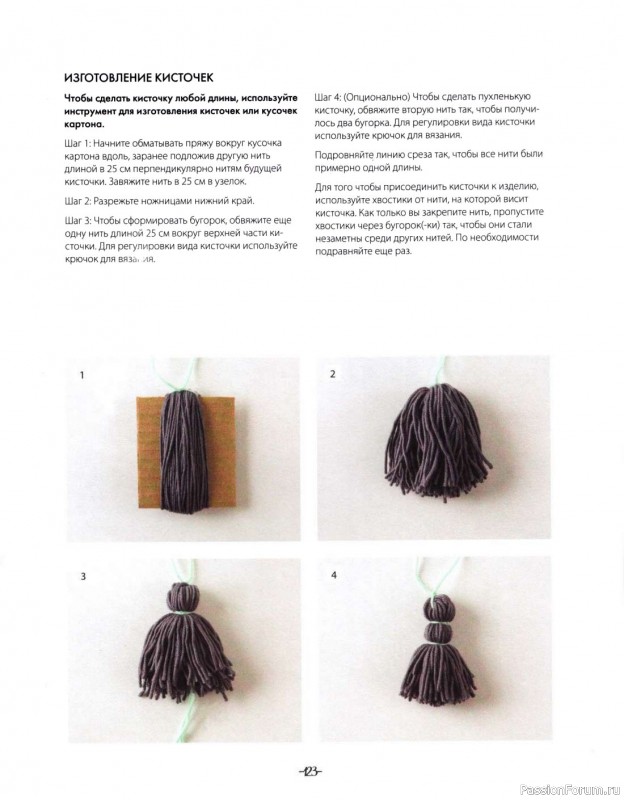 Коллекция проектов крючком в книге «Вязание крючком по диагонали»