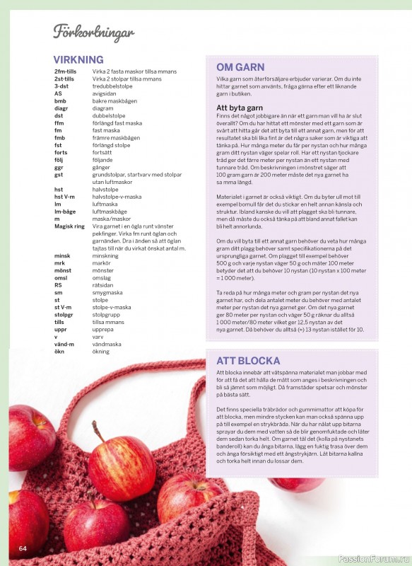 Коллекция проектов в журнале «Sticka & Virka - December 2025»