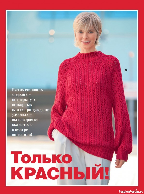 Вязаные модели в журнале &laquo;Сабрина №3 2026&raquo;