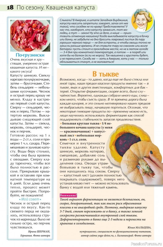 Коллекция кулинарных рецептов в журнале «Сваты на кухне №10 2025»