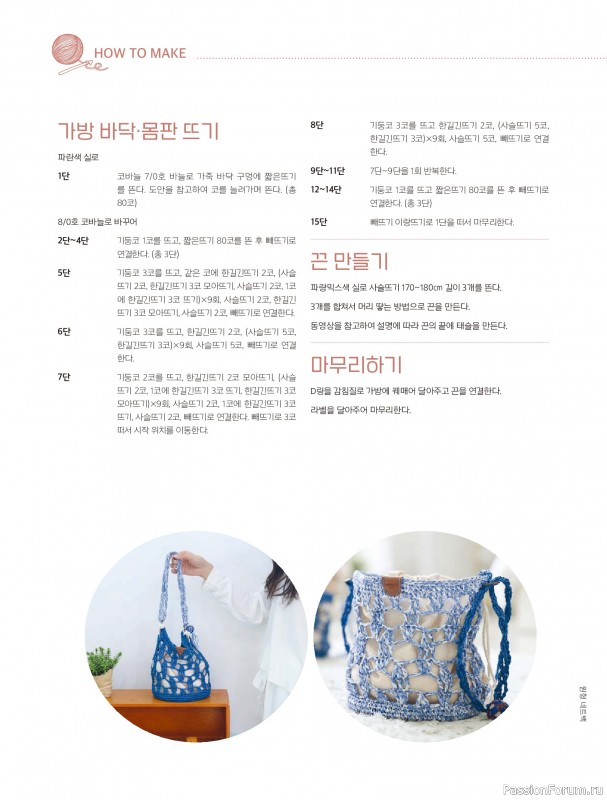 Вязаные проекты в книге «My Own Hand Knitted Bags and Accessories». Продолжение