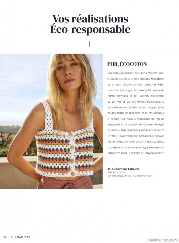 Вязаные модели в журнале &laquo;Phildar E-catalogue №213 2022&raquo;