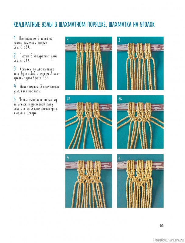 Коллекция проектов для рукодельниц в книге «Макраме на елку»