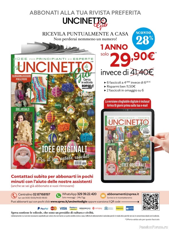 Вязаные проекты крючком в журнале «L'uncinetto di Gio №58 2026»