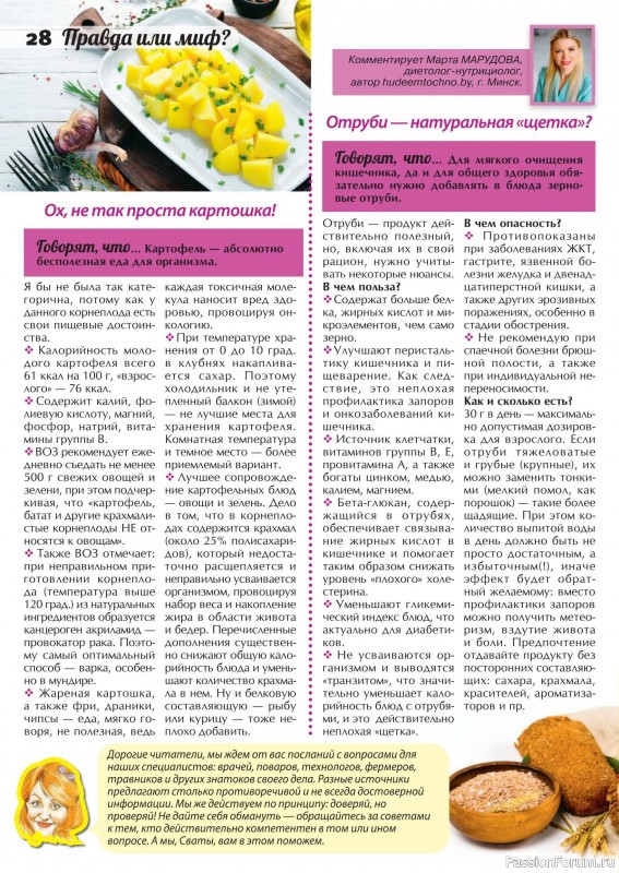 Коллекция кулинарных рецептов в журнале «Сваты. Заготовки №10 2024» Коллекция кулинарных рецептов в журнале «Сваты. Заготовки №10 2024»