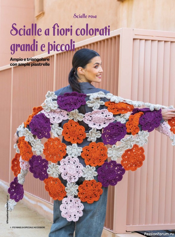 Вязаные модели в журнале «Piu Maglia Speciale Accessori №12 2025»