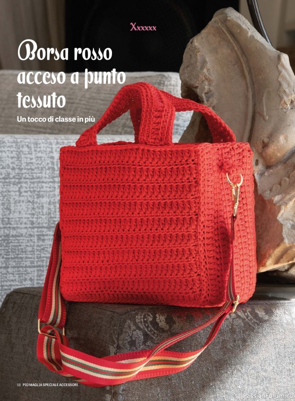 Вязаные модели в журнале «Piu Maglia Speciale Accessori №12 2025»