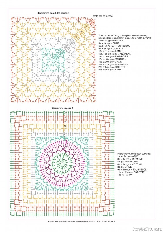 Вязаные модели в журнале &laquo;Phildar E-catalogue №213 2022&raquo;