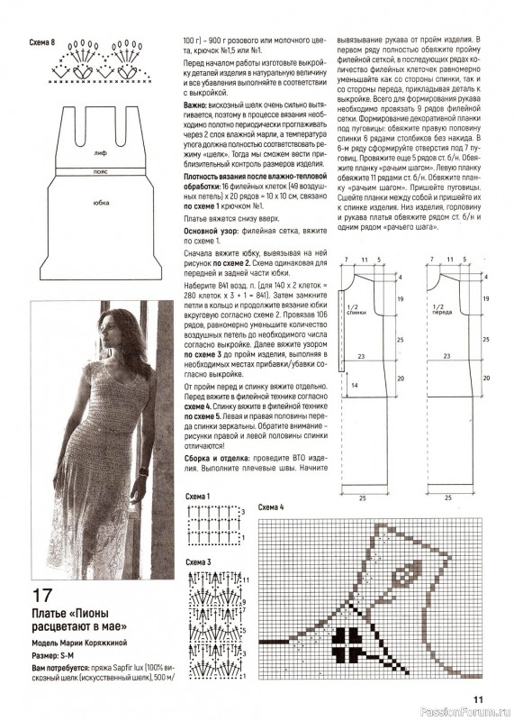 Вязаные модели в журнале «Вяжем крючком №2 2022»
