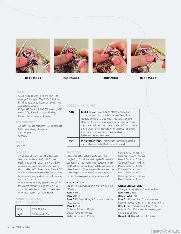 Вязаные проекты спицами в журнале «Homespun Knitting №3 2022»
