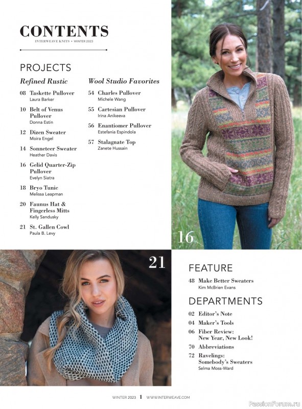Вязаные проекты спицами в журнале «Interweave Knits - Winter 2023»