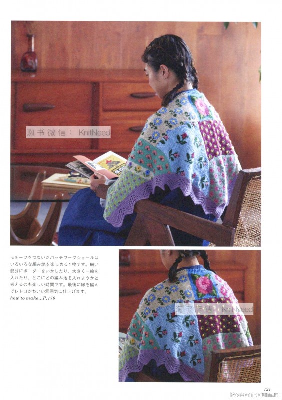 Вязаные проекты в книге &laquo;Flower Knitting&raquo;. Часть 2