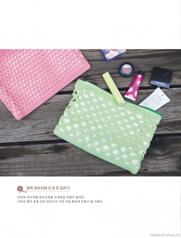 Вязаные проекты в книге «My Own Hand Knitted Bags and Accessories»